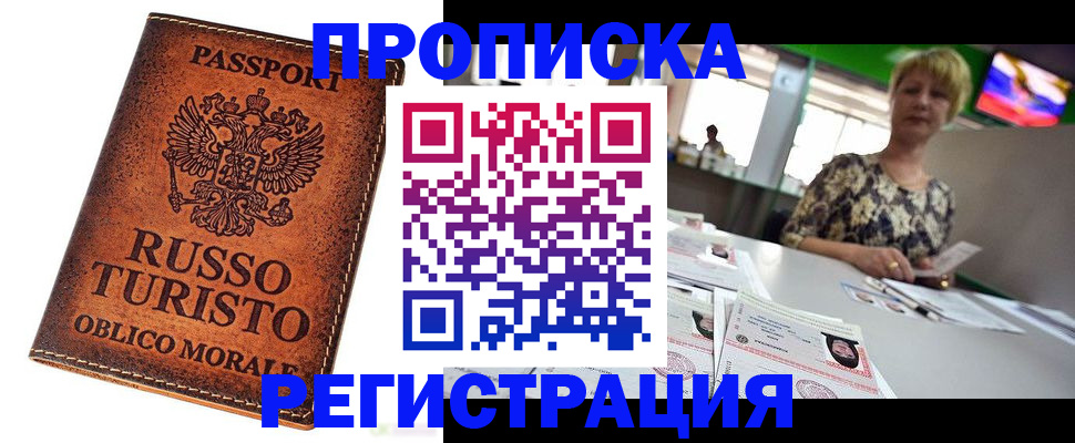 временная регистрация госуслуги в Липецкая области