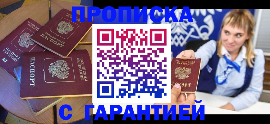 временная регистрация для всех в Липецкая области