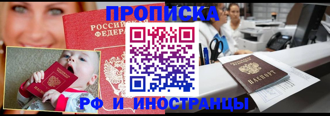 временная регистрация поиск в Липецкая области